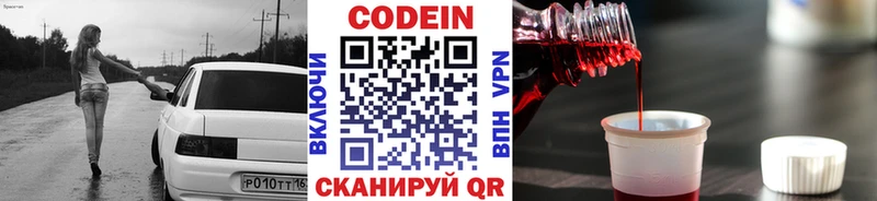 hydra зеркало  Верхний Уфалей  Codein напиток Lean (лин)  закладка 