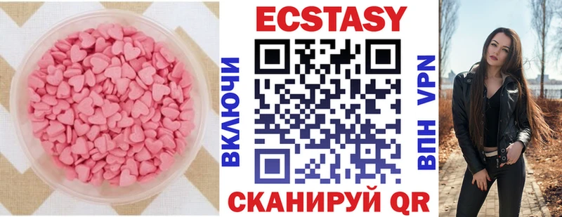 Ecstasy круглые  Верхний Уфалей 