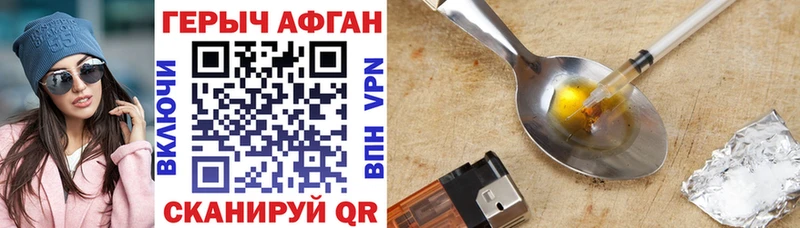 ГЕРОИН Heroin  Верхний Уфалей 