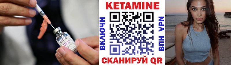 Кетамин ketamine  Верхний Уфалей 